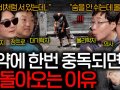 작성자 : 이윤찬
작성일 : 05-17
제목 : 마약은 왜 끊기 어려운가? 뇌가 무너지는 과정...
내용 : 이 기사가 참고한 맨 아래 유튜브 영상 링크는 해당 내용이 22분 30초 정도부터 시작하니 영상이 길다고 생각되시는 분들은 거기부터 시청하세요.=============================================출처 - https://bit...
