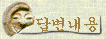 답변내용